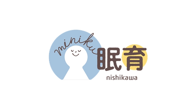 眠育