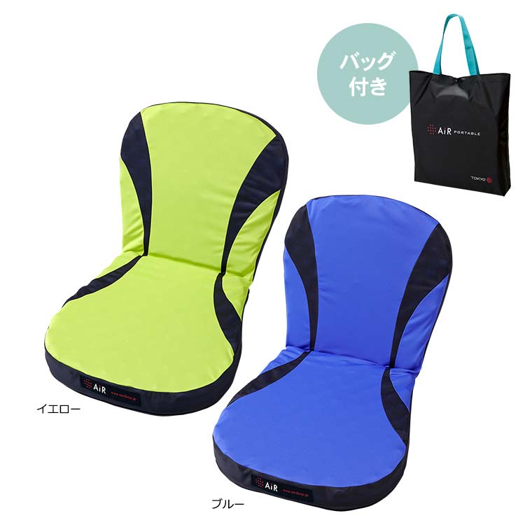 AI9651 ［エアーポータブル］クッション/L 5×40×80cm：クッション