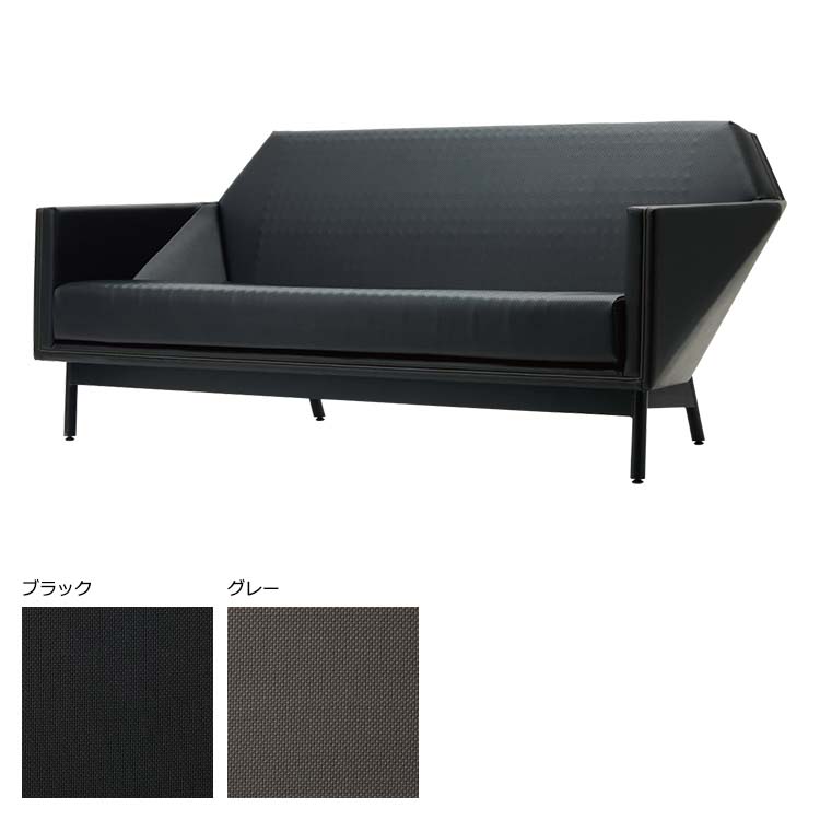 AI9602 ［エアー ポリゴン］ソファ ジャカード：ソファ