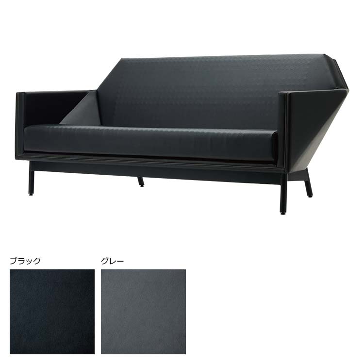 AI9602 ［エアー ポリゴン］ソファ ウルトラスエード®：ソファ