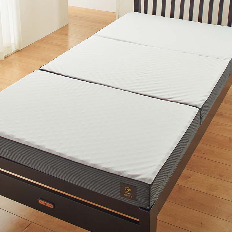 FL04 WAVE-Σ マットレス／レギュラー(3ッ折) (ダブル) 140×200×11cm：敷き布団
