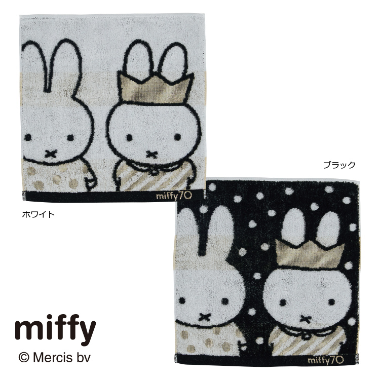 DB5604 ミニタオル (ミニテリー)25×25cm