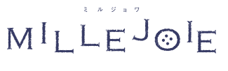 MILLE JOIE　ミルジョワ