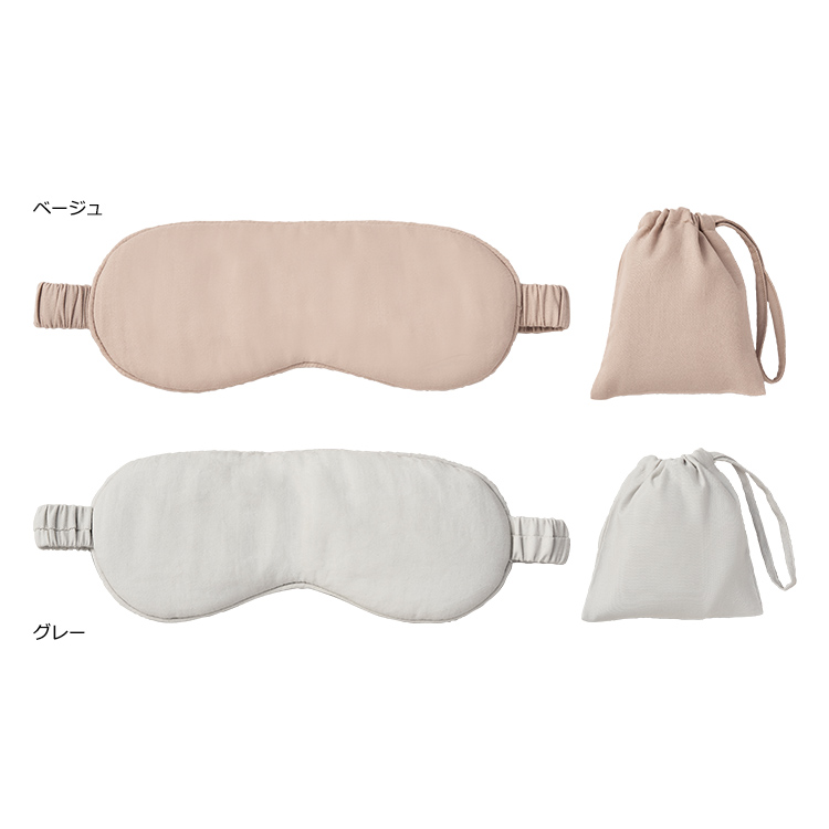 NM3659 コスメティックスアイマスク 約20×9cm NM3659 コスメティックスアイマスク 約20×9cm