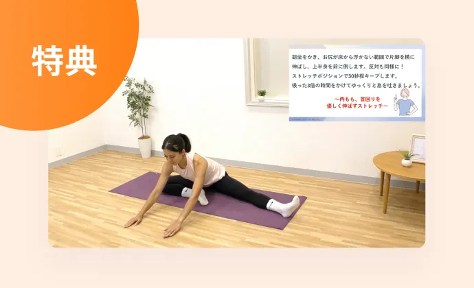 エクササイズ動画オンデマンド配信