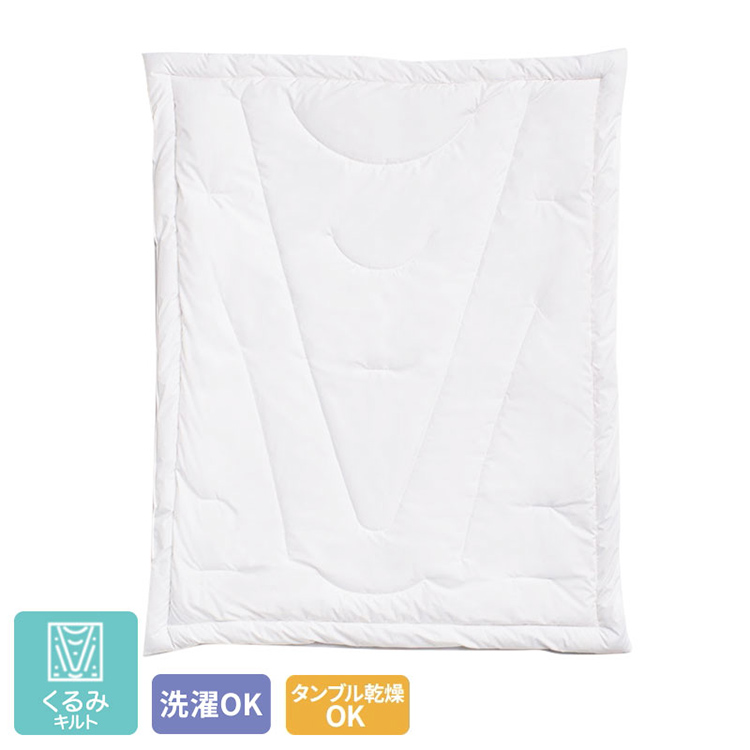 BH01 くるみキルト掛けふとん (タンブル乾燥対応) 95×120cm 0.20kg