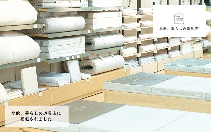 マットレス特集 後編 マットレス特集 後編