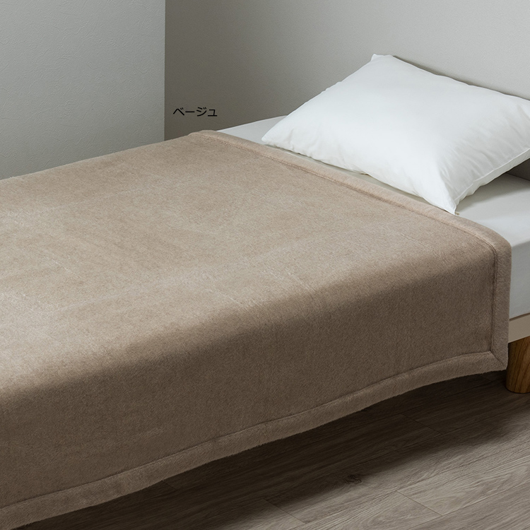 カシミヤ毛布(毛羽部分)