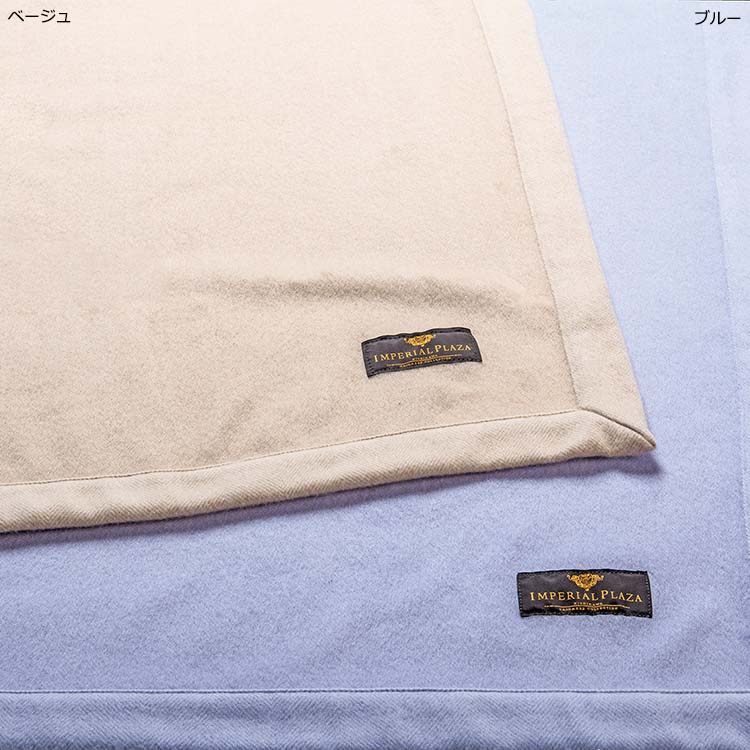 IP1650 カシミヤ毛布：タオルケット・毛布