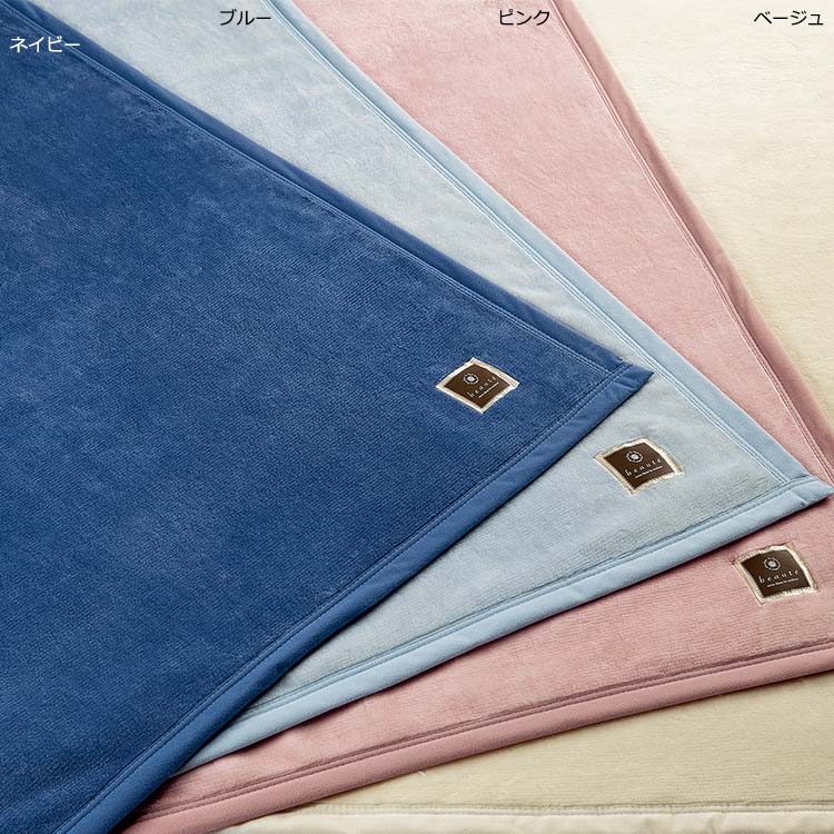 BE9600 綿毛布(毛羽部分) BE9600 綿毛布(毛羽部分)