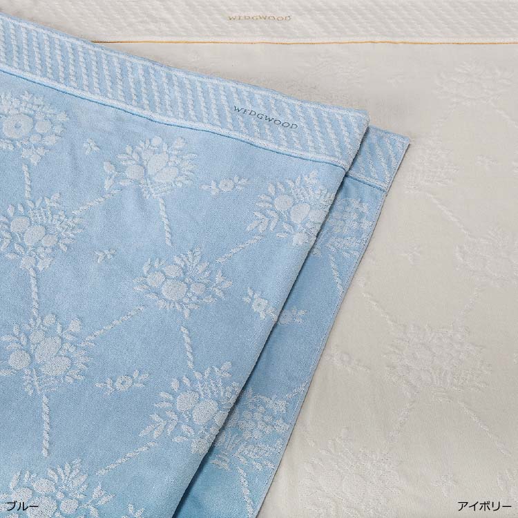 WEDGWOOD |タオルケット・毛布｜ふとんなどの寝具なら西川公式サイト