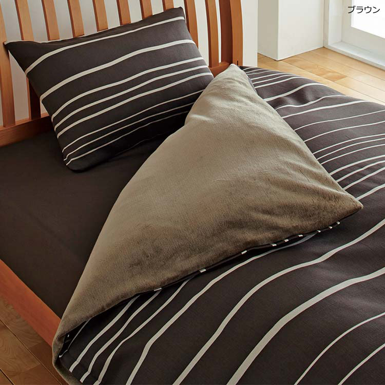 あったか掛け布団カバー