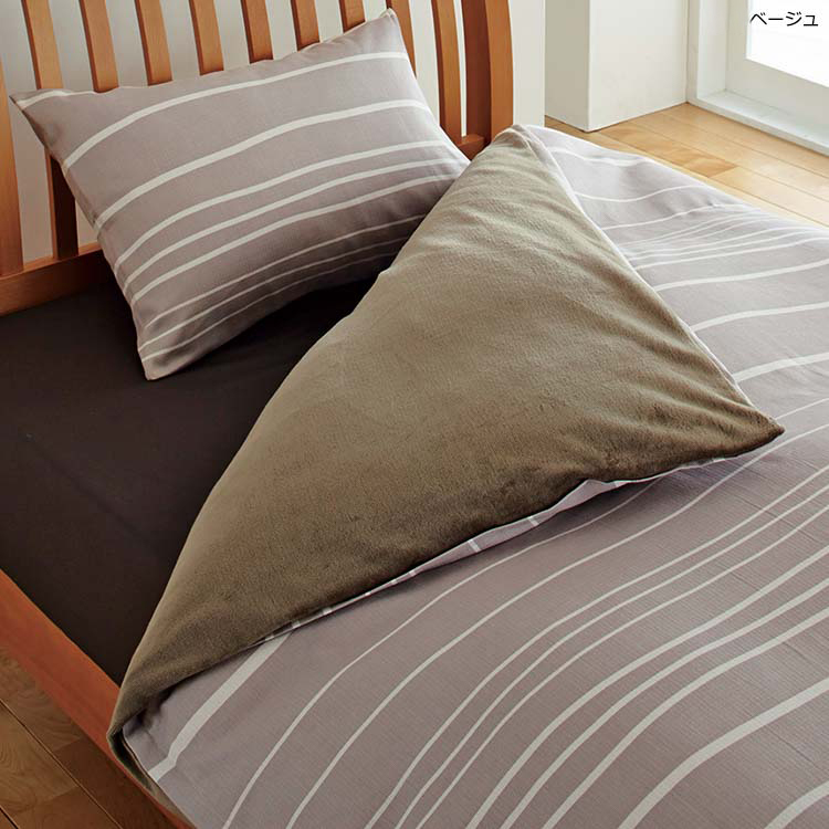 あったか掛け布団カバー