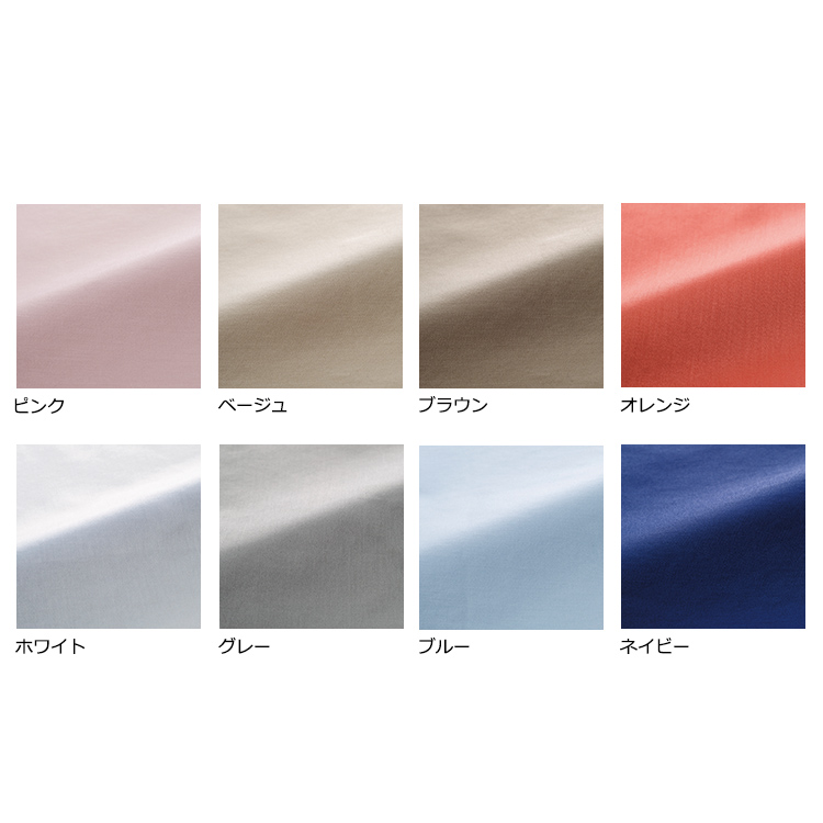 フラットシーツ(ベッド用) フラットシーツ(ベッド用)