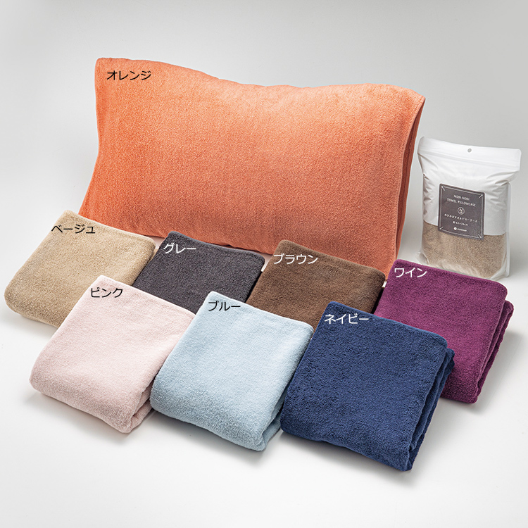 TX3002 のびのびタオルピローケース：タオル