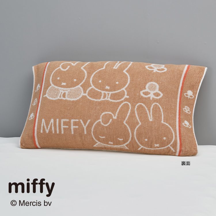 のびのびタオルピローケース