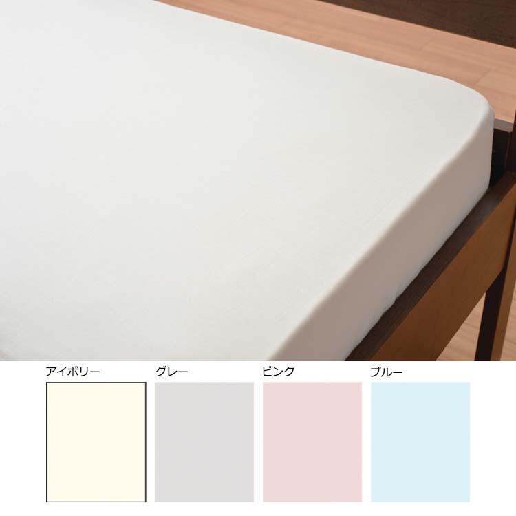 シーツ IR-VB ベッド用クイック®シーツ (シングル) 100×200×30cm シーツ IR-VB ベッド用クイック®シーツ (シングル) 100×200×30cm