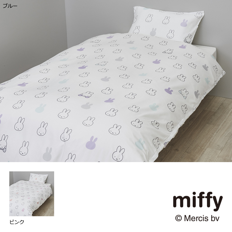 DB4602 掛けふとんカバー (シングル)150×210cm