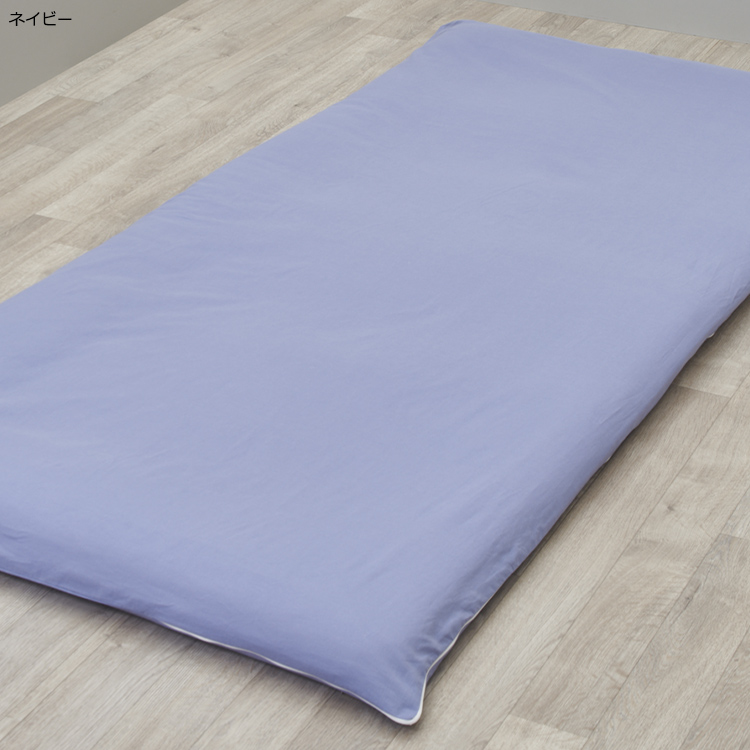CT4007 敷きふとんカバー (ダブル)145×215cm