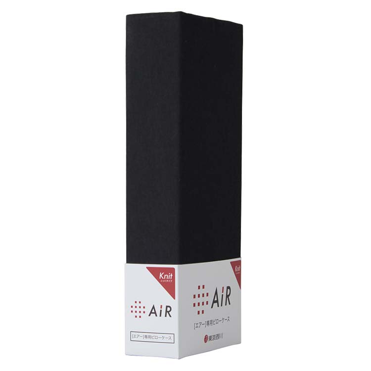 AI6601 ［エアーピロー］専用ピローケース（ニットタイプ） 60×30cm（変形）：カバー