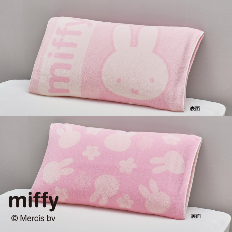 DB5614 のびのびタオルピローケース 64×34cm