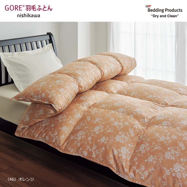 F408 ゴア® 羽毛掛けふとん:羽毛布団 F408 ゴア® 羽毛掛けふとん:羽毛布団