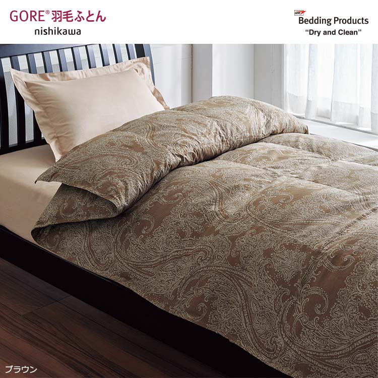ゴア® 羽毛肌掛けふとん ゴア® 羽毛肌掛けふとん