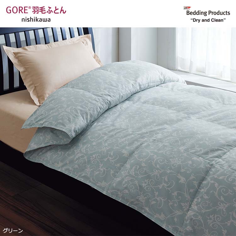 ゴア® 羽毛肌掛けふとん ゴア® 羽毛肌掛けふとん