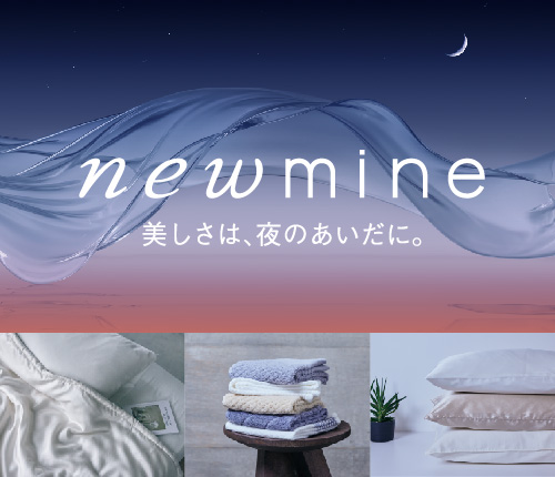 ニューミン ニューミン