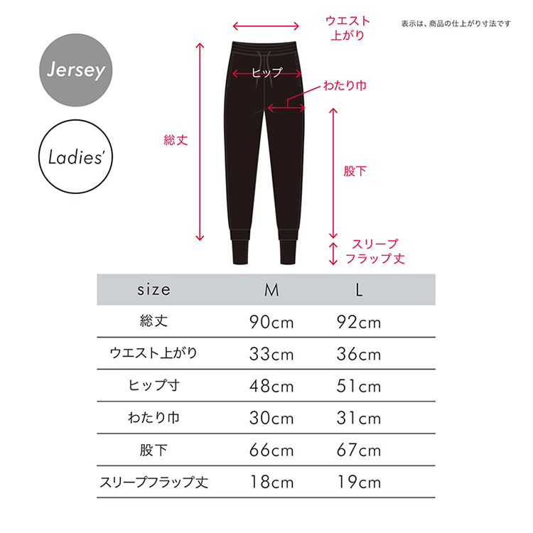 [エアーリカバリー] スリープテックウェア ジャージタイプ ボトムス