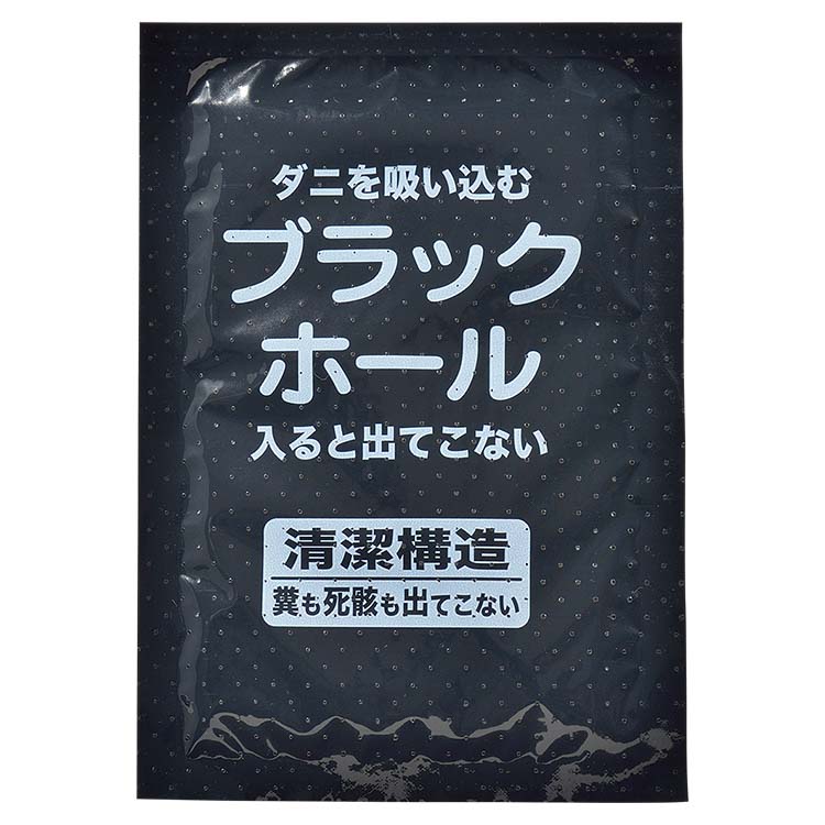 E0011 ダニ捕りパック　ブラックホール 12.5×18×0.7cm：メンテナンス・オプション