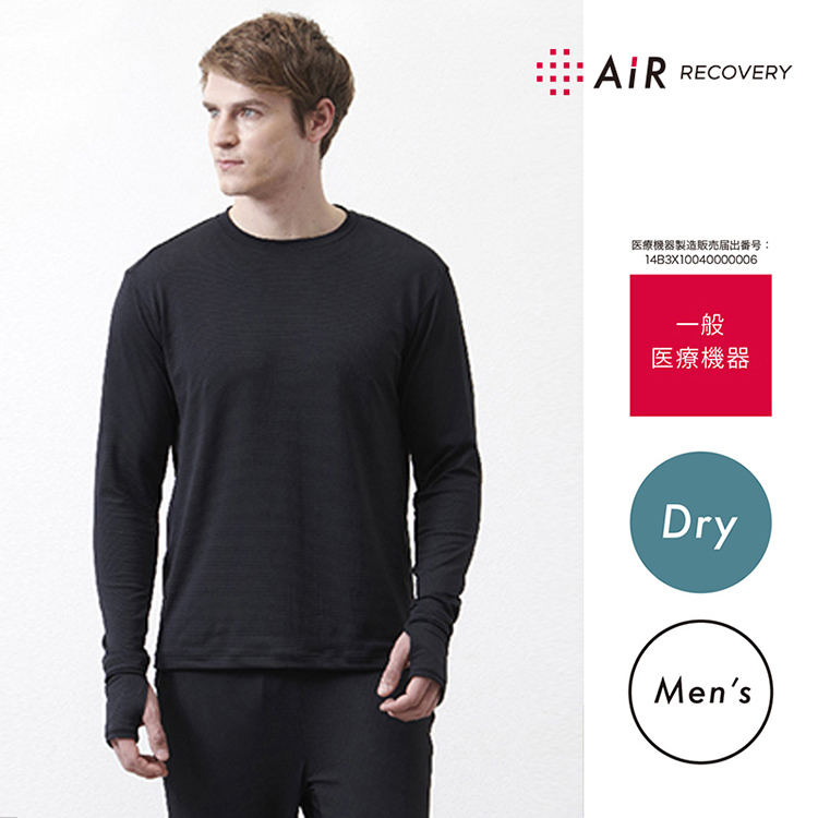AI5601 [エアーリカバリー] スリープテックウェア ドライタイプ トップス  (XL)メンズ