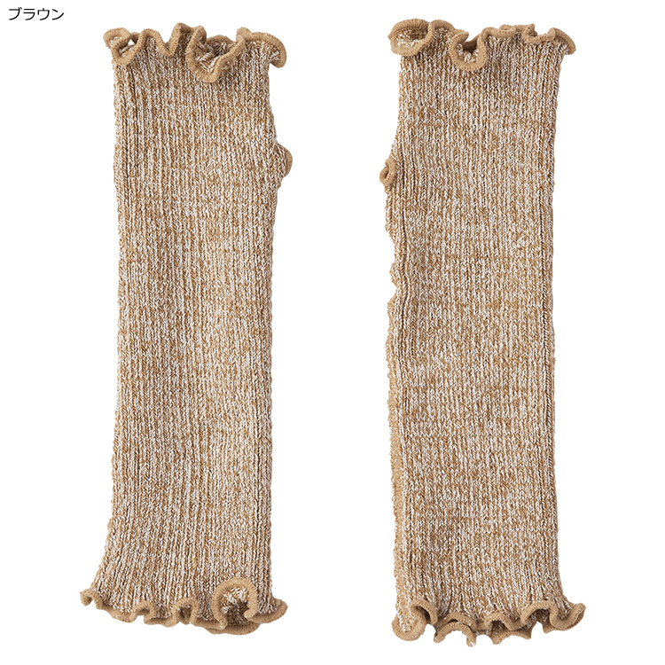 NM4651 コスメティックスアームウォーマー 約丈25×幅6cm