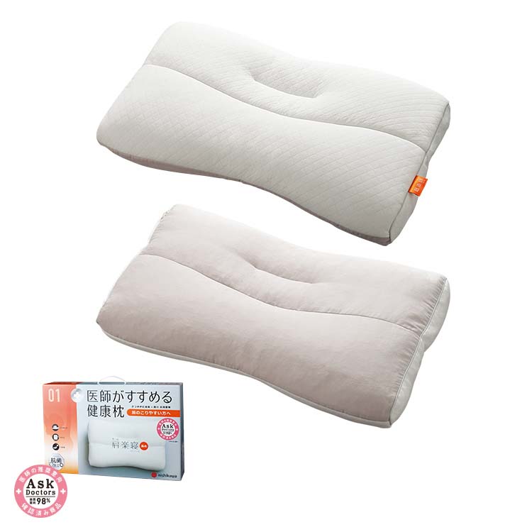 医師がすすめる健康枕｜レギュラー｜枕（まくら）｜ふとんなどの寝具 