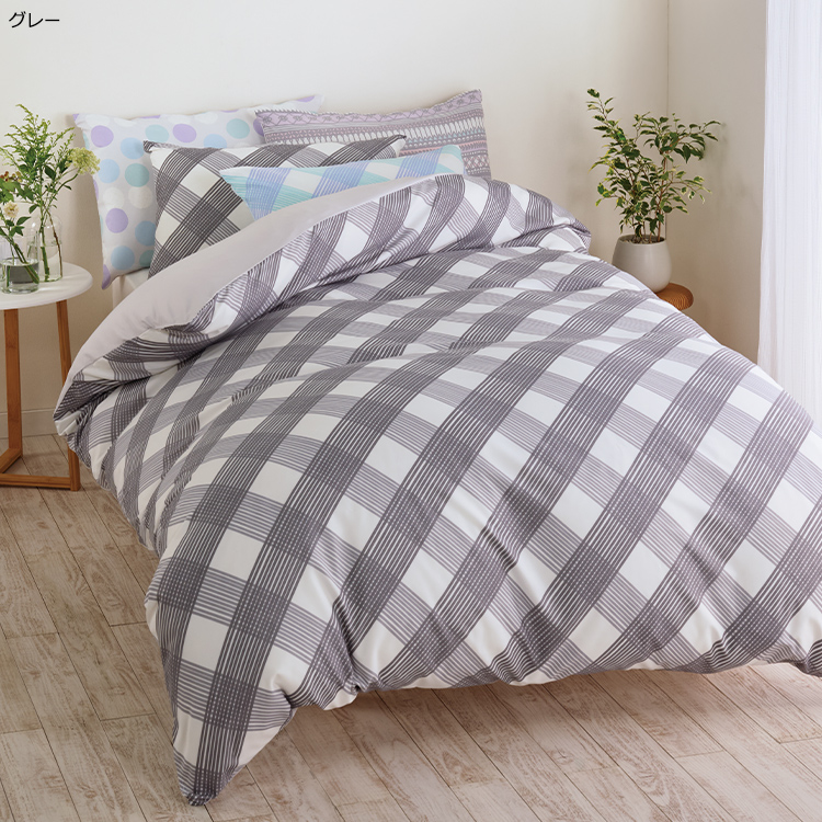 掛けふとんカバー CT5051HM｜nishikawa（西川）公式サイト｜カバー