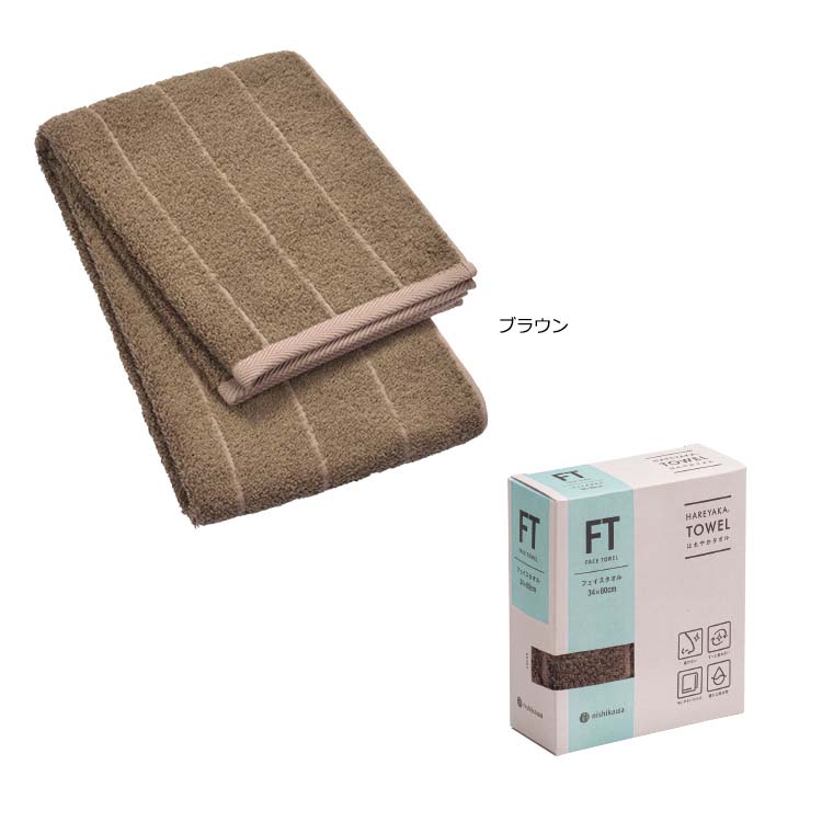 TX2052 フェイスタオル (フェイスタオル)34×80cm：タオル