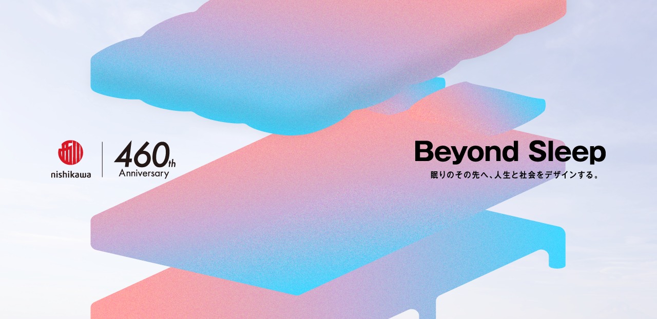 460周年記念ページ公開中 Beyond Sleep 眠りのその先へ、人生と社会をデザインする。