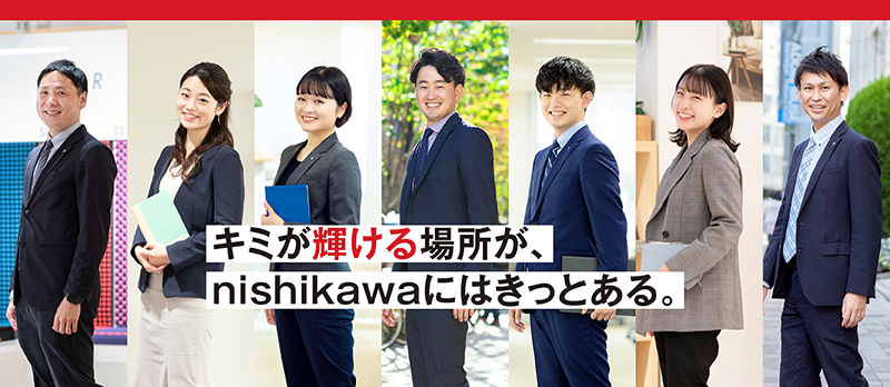 採用情報