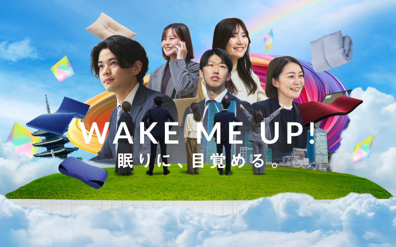 新卒採用