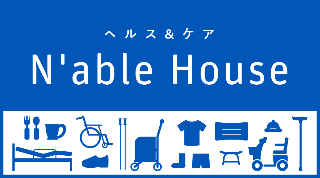 ヘルス&ケアショップ ネーブルハウス