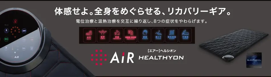 AIR HEALTHYON