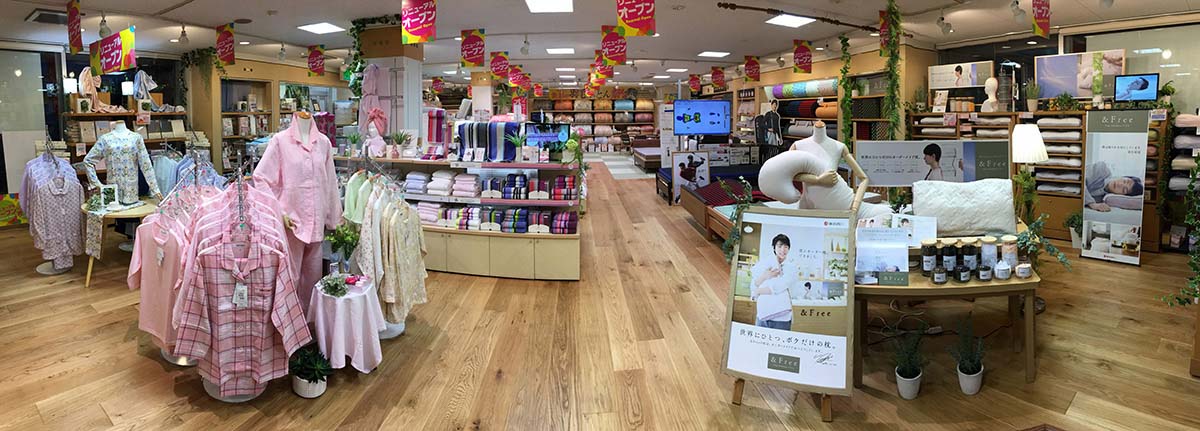 眠りの専門店 たけじん