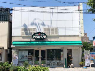 ねむりの専門店 てっせんや