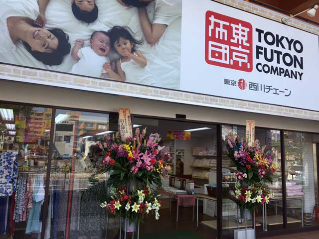 東京FUTONカンパニー 伊勢崎店