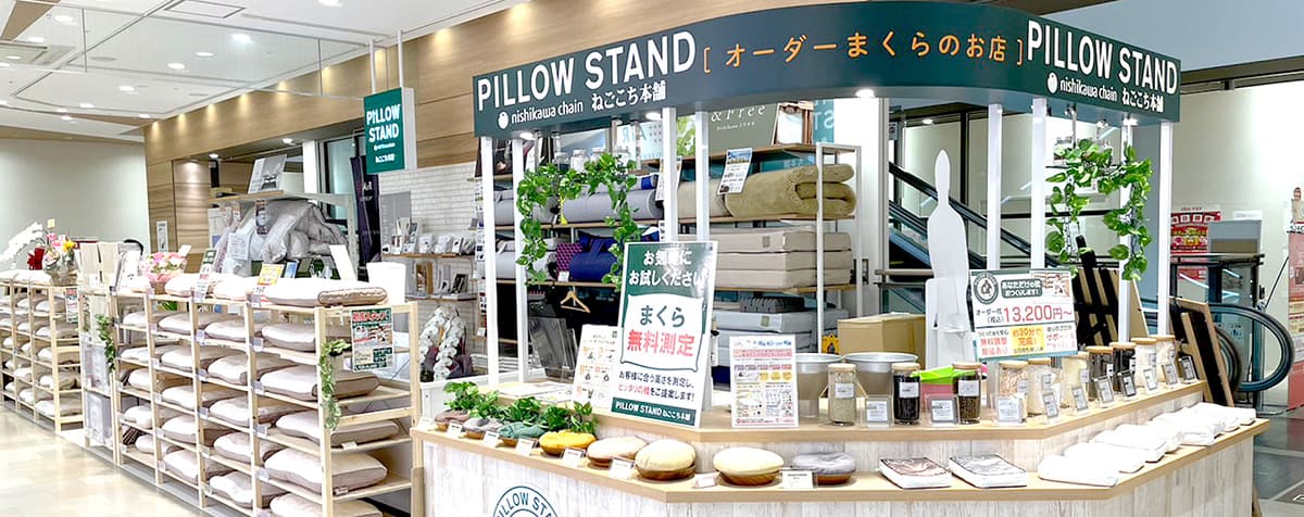 ピロースタンド アスピア明石店