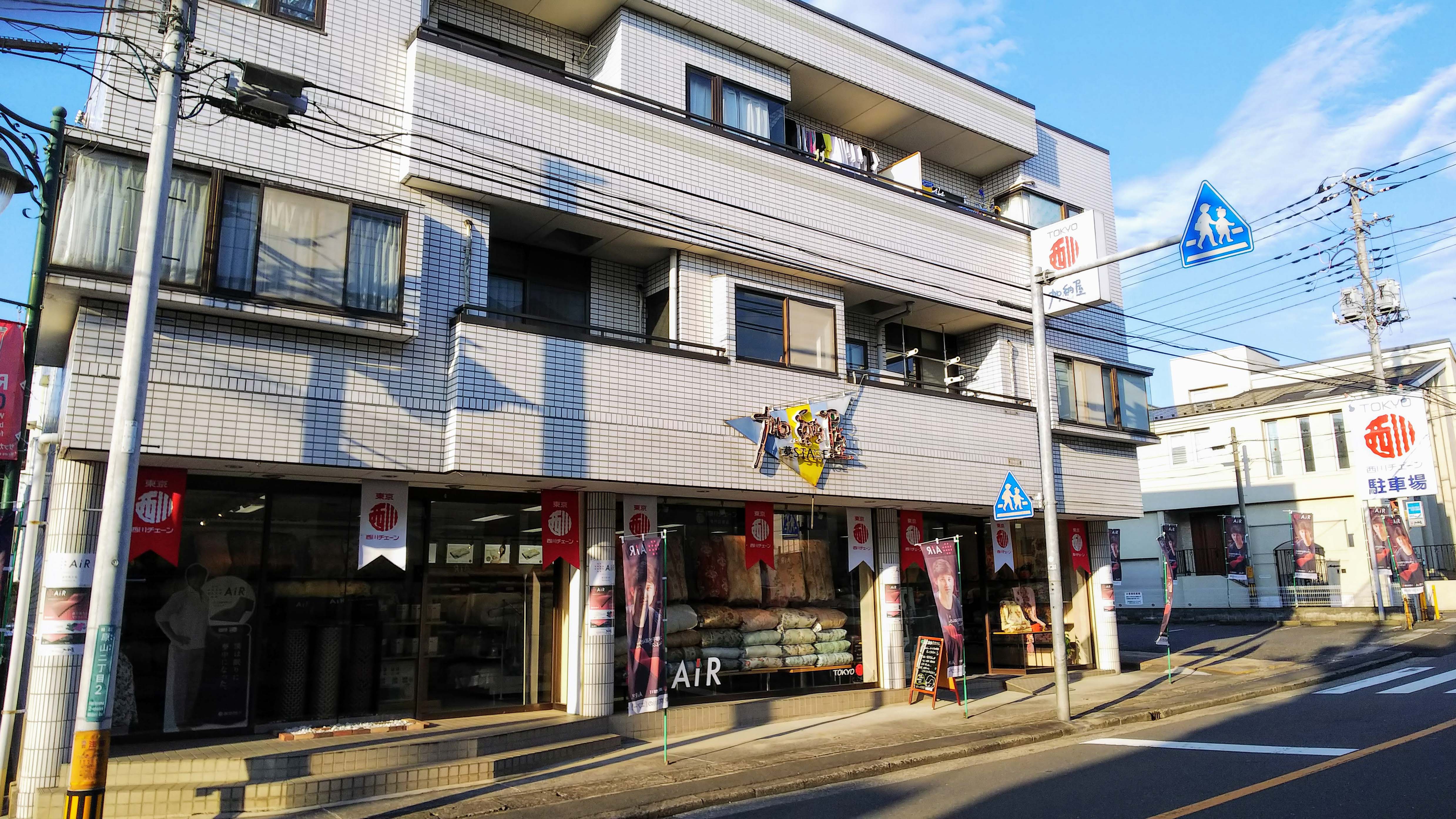 加納屋
