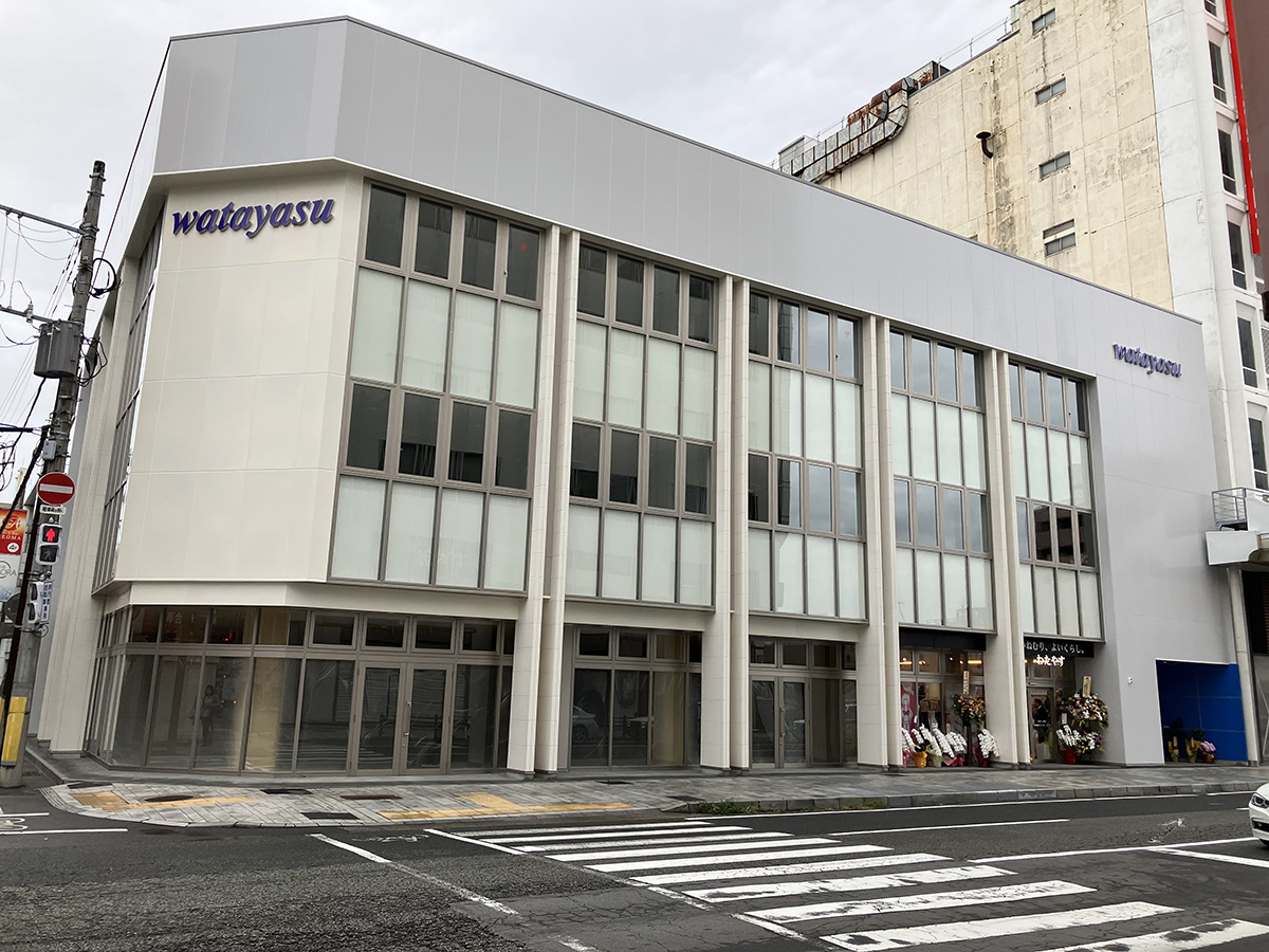 わたやす 沼津駅前本店