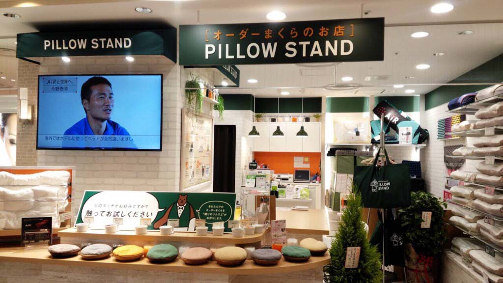 ピロースタンド アトレ吉祥寺店
