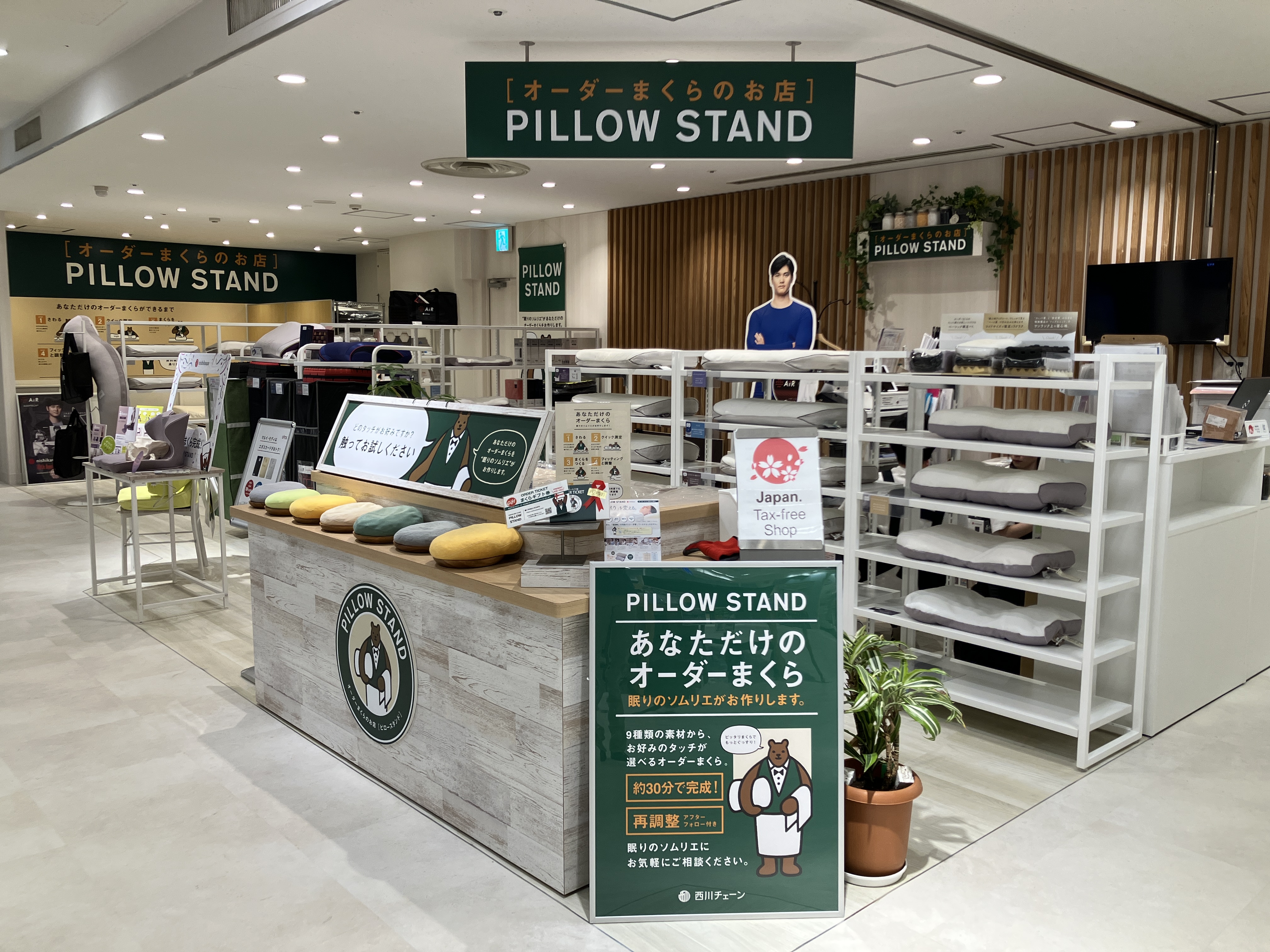 ピロースタンド 上野マルイ店