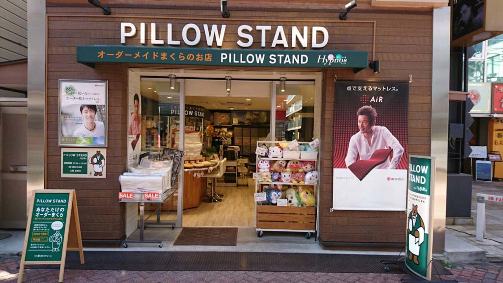 ピロースタンド 北千住店